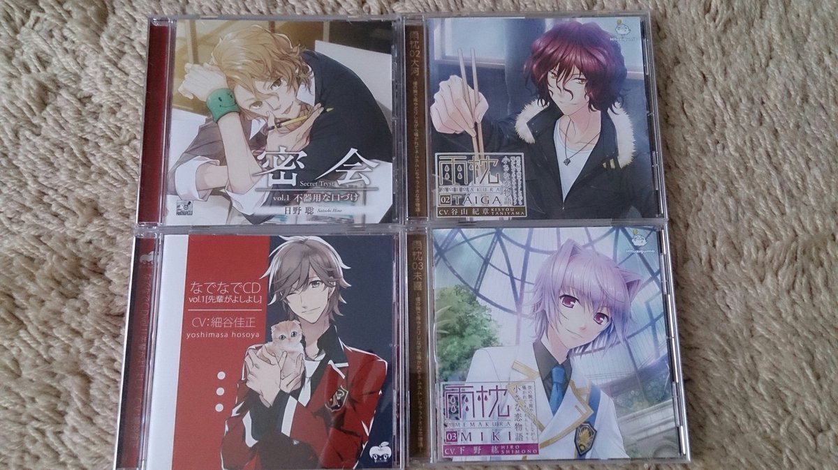 Ta_2_bell0912's tweet photo. 【譲渡・拡散希望】シチュエーションＣＤ、1枚1200円＋送料希望。よろしくお願いいたします。
谷山紀章/下野紘/吉野裕行/立花慎之介/細谷佳正/寺島拓篤 他
@otome_ja @anime_torihiki @goods_1_ https://t.co/VcSt8OWKPw