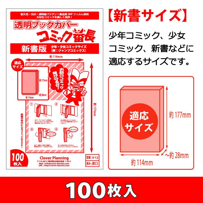 ブックカバー Dajagajagika Twitter