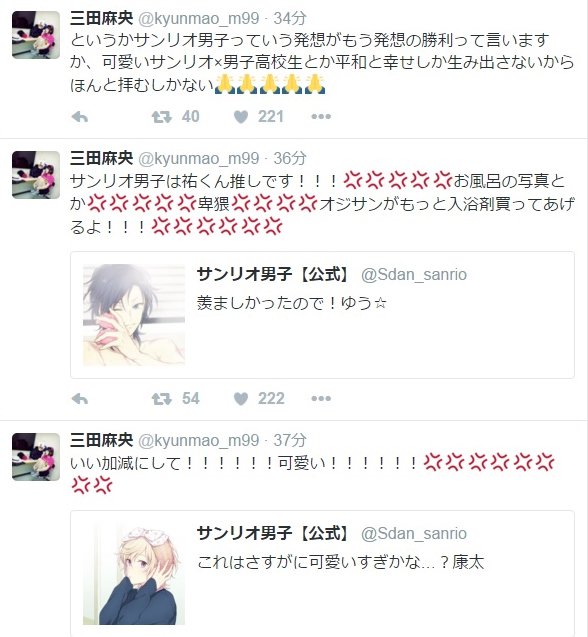 どこのオタクだと思ったら三田麻央だったシリーズ Togetter