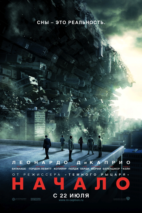 MoviePoster_JP's tweet photo. 映画ポスター「インセプション」
（原題：Inception）
1枚目／日本版
2枚目／アメリカ版
3枚目／イギリス版
4枚目／ロシア版
https://t.co/uT1BUc9brb