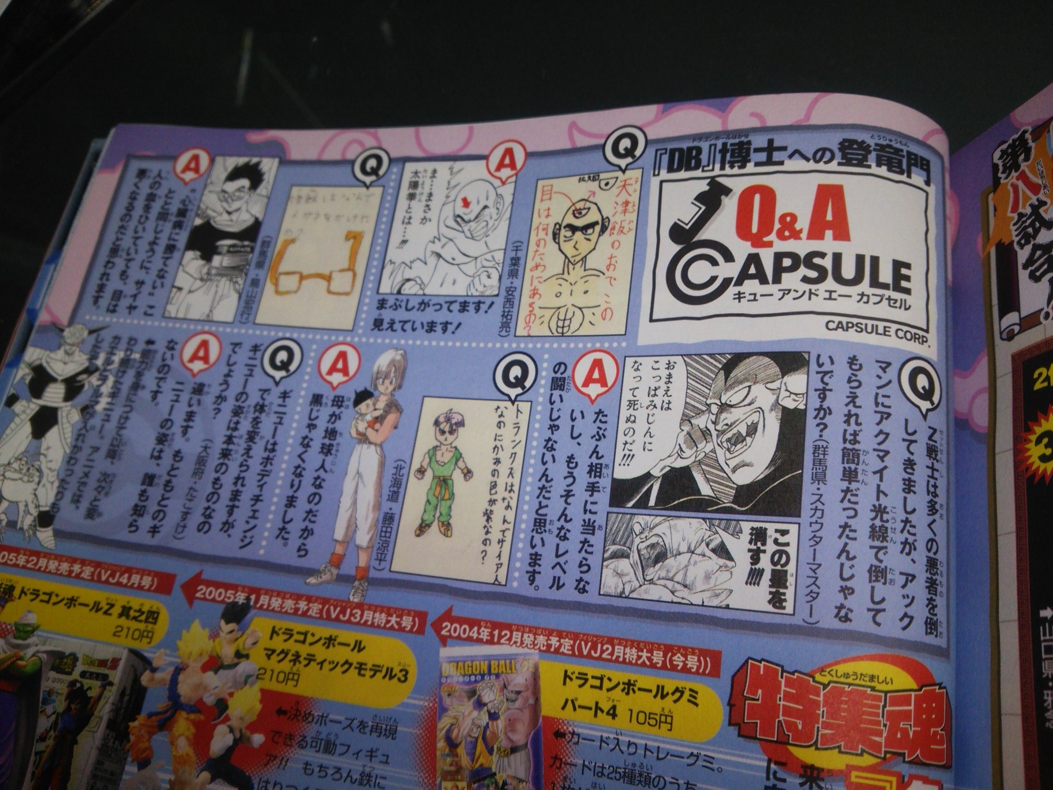 ペキンさん Simizukenta Vジャンプ05年2月号 Db魂のコーナーで回答がありましたが 鳥山先生の回答かどうかまでは不明ですね T Co 4cwd1fzc6s Twitter