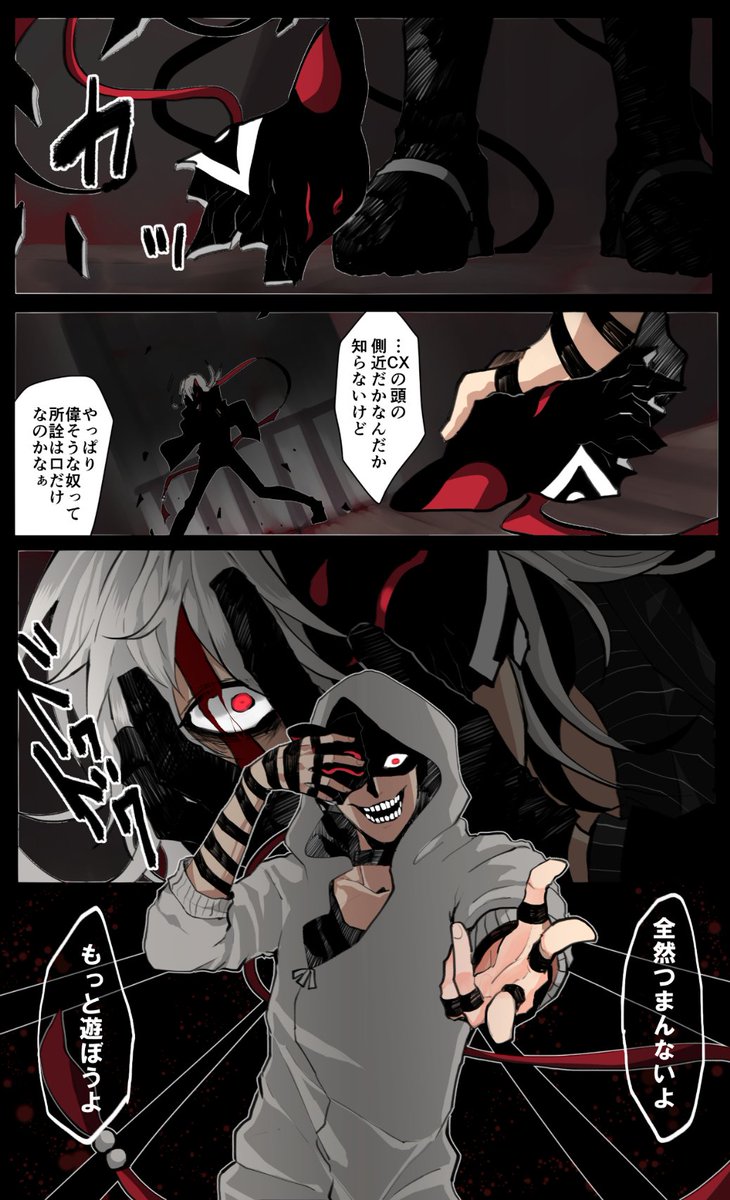 【創作】D-ran VS C 