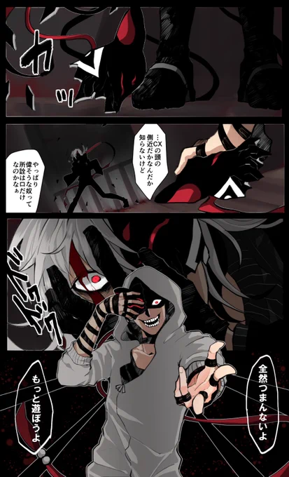 【創作】D-ran VS C 