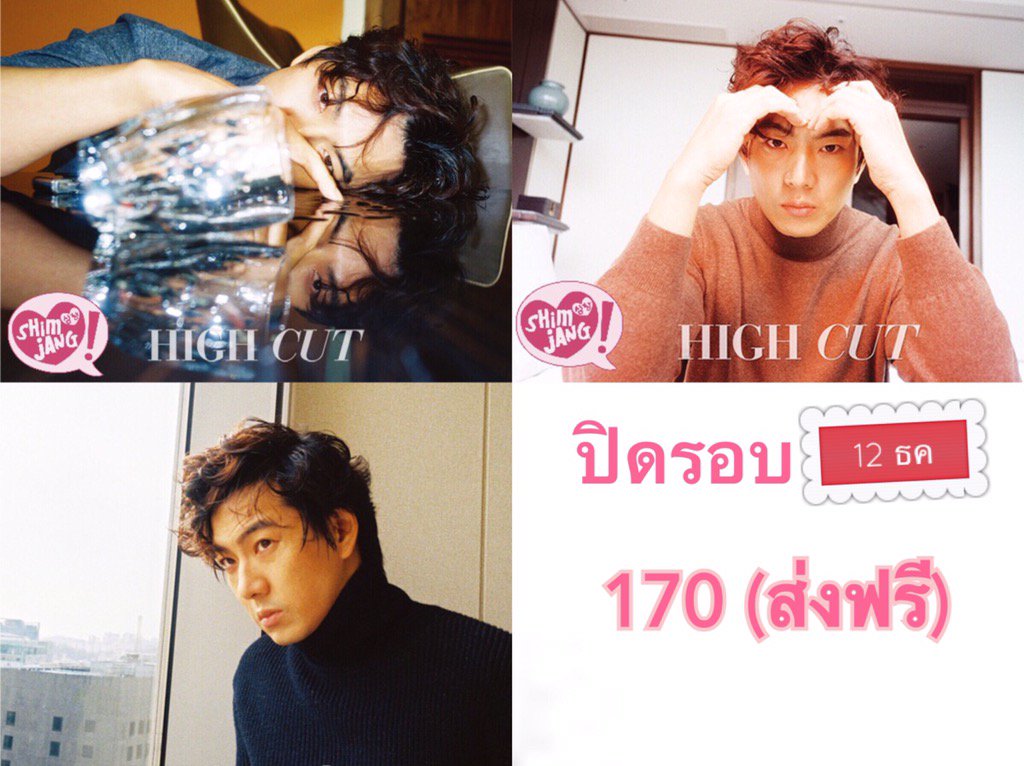 ShimjangShop's tweet photo. @SManse_ ｐｌｓＲＴ
❤ปฏิทินปี2016แฝดสาม３７０
💛Postcard แฝดสาม３４０
💚High cut１７０
💙ถุงเท้า６０
💜https://t.co/5We7CFkO2W https://t.co/gQefwPyVi0