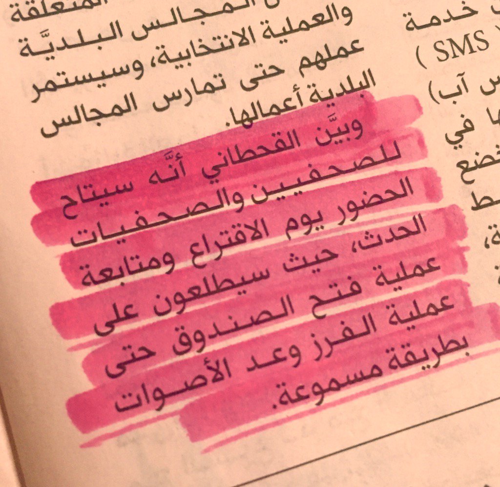 Ali_Alsultan0's tweet photo. انتخابات المجالس البلدية على ا��طريق الصحيح https://t.co/Mcqx6AOVGg