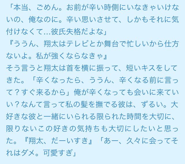 翔太 入院 渡辺 渡辺翔太の一人暮らしの家は広尾？船堀？実家？部屋着や目撃情報も調査！｜KAWARUNトレンド