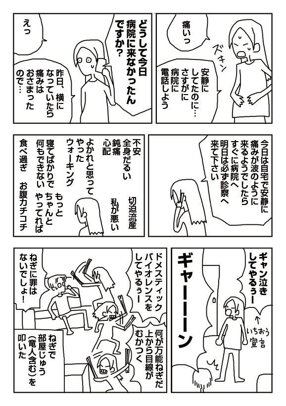 【漫画】ネギスティックバイオレンス 
