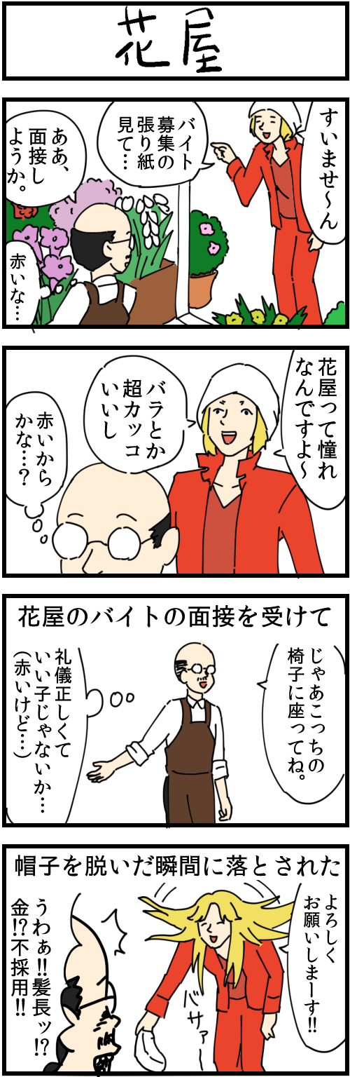 カズレーザー メイプル超合金 のバンダイ事件 高校や大学は 特別感の強いセンティメント