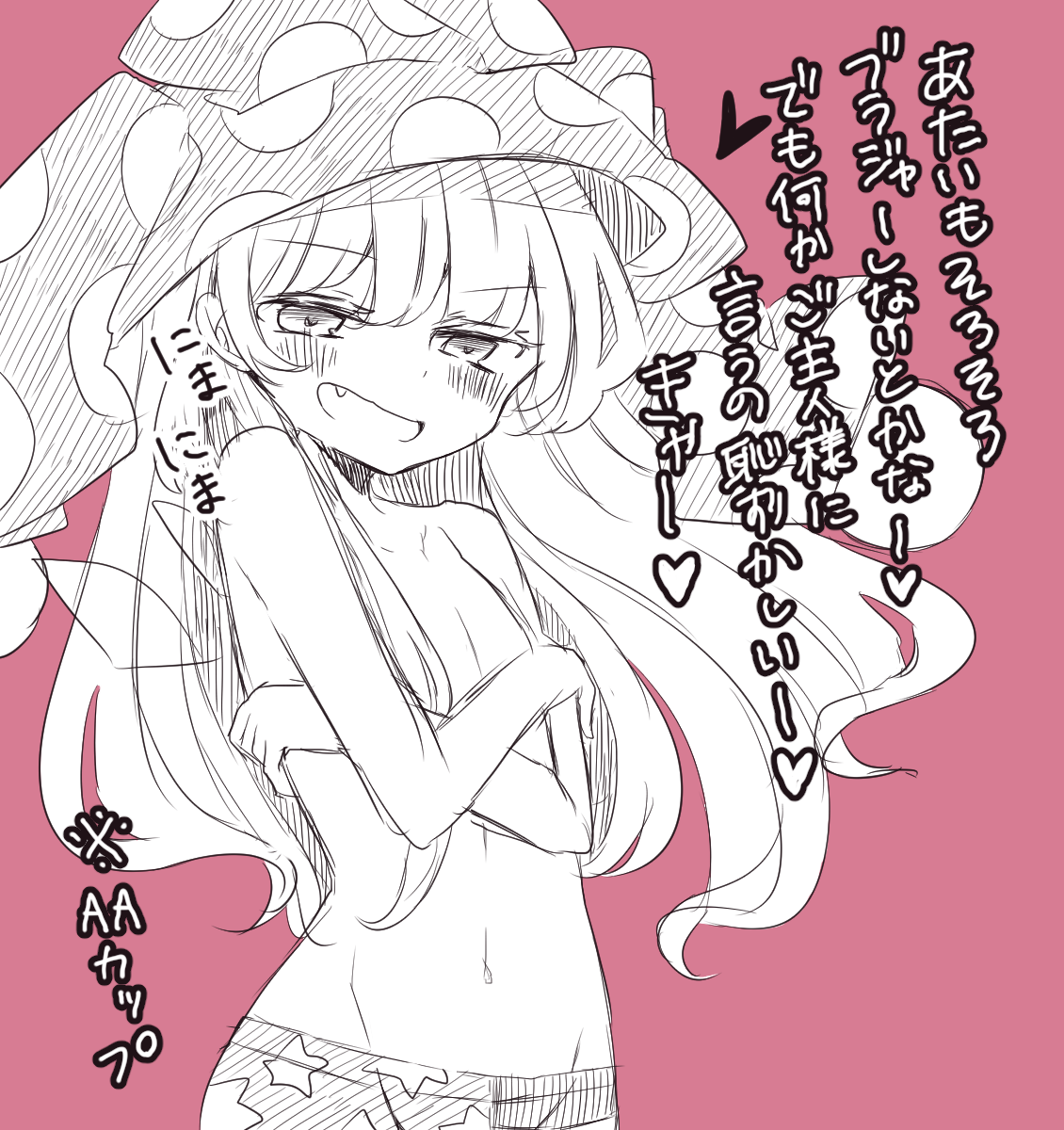 なぎと En Twitter 思春期のクラウンピースちゃん ブラジャーはまだいらないと思います T Co Bqsqtermz6 なぎと En Twitter 思春期のクラウンピースちゃん ブラジャーはまだいらないと思います T Co Bqsqtermz6
