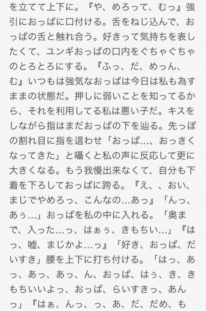 攻められるユンギくん Btsで妄想r18 T Co F8dhiizjjl