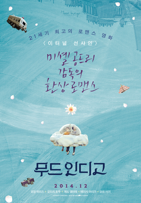 MoviePoster_JP's tweet photo. 映画ポスター「ムード・インディゴ　うたかたの日々」
（原題：L'ecume des jours）
1枚目／日本版
2枚目／フランス版
3枚目／アメリカ版
4枚目／韓国版
https://t.co/wxbFBzfA3c