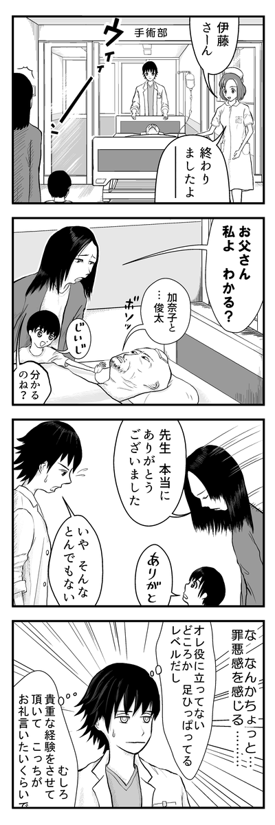 ブログ更新のお知らせ→ のうげかなう。 : 045 オペ室から出てきたら https://t.co/cEtleJvs43 