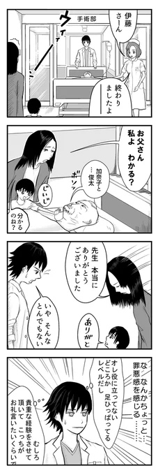 ブログ更新のお知らせ→ のうげかなう。 : 045 オペ室から出てきたら https://t.co/cEtleJvs43 