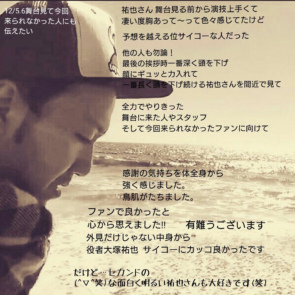 大塚祐也 大塚祐也
