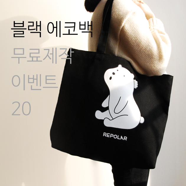 logoncharacter's tweet photo. CAFE 팩토리 서포터즈 이벤트~

드디어 블랙에코백 소량제작 상륙!!!!
(로고앤캐릭터는 단 1개라도 주문 소량제작이 가능합니다.)

https://t.co/fdlBGsaqPm

#블랙에코백 #검정에코백 https://t.co/VjrvOv1YdY