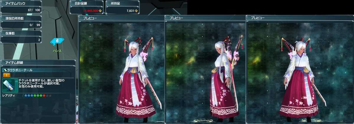 マッキャートpso2ship10 Pso2 ラウラポニーテールほしいなぁ でも10mだしなぁ メセタの力押しをするならば3日間ぐらいは金策coで潰れる Pso2 T Co 3o0z4mt6p6 マッキャートpso2ship10 Pso2 ラウラポニーテールほしいなぁ でも10mだしなぁ メセタの力押しをするならば3日間ぐらいは金策coで潰れる Pso2 T Co 3o0z4mt6p6