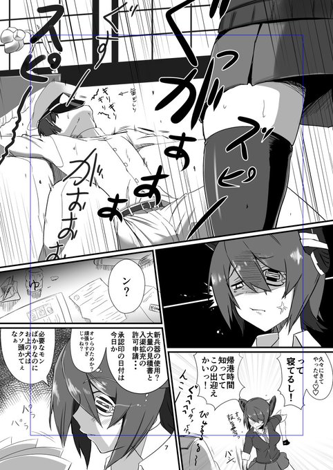 エロ本のはずなんだけど・・・つい今までのクセでギャグぽい 