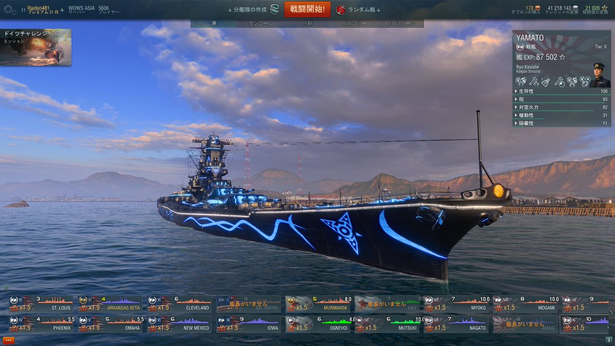 Raiden On Twitter アルペジオmodの大和けっこう綺麗ね Wows Https T Co Ywn4qwnjog