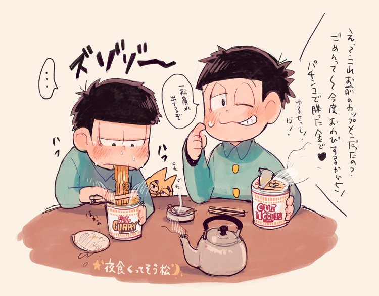 Tweet おそ松さん 六つ子の食事イラスト 漫画まとめ ほっこり Naver まとめ