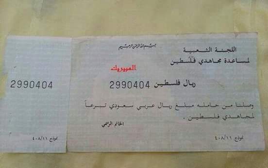 kharty45452's tweet photo. من يتذكر  الريال الفلسطيني  اللي تبرع للفلسطنيين  عام 1982م.. https://t.co/07SQDEA4Hv