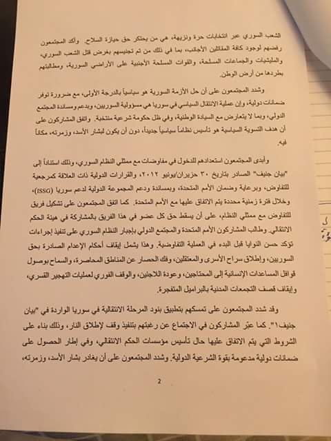 MOHMADADAHER's tweet photo. البي��ن الختامي لمؤتمر الرياض https://t.co/FaJFxegiRh