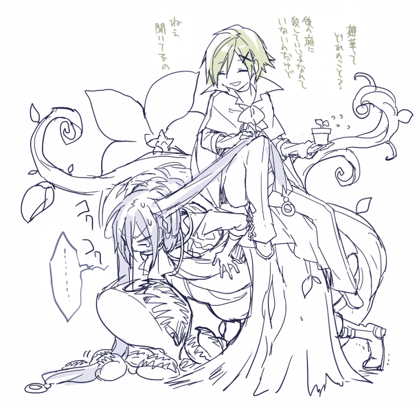 すぐ触発されちゃう 