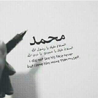 في ليلة الجمعة ؛ ليلة إستشهاد رسول الله ﷺ إرفعوا أصواتكم بالصلوات..
اللهم صل على محمد وآل  محمد