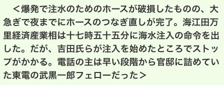 rima_momo510's tweet photo. ⬇︎なんだ、このデマの流布は👿

産経(12/10):【阿比留瑠比の極言御免】原発事故で情報操作　菅直人官邸の明るみに出た実態https://t.co/hc1xpnruxk 

参考)https://t.co/0VngOfohQA https://t.co/ozlMCKaKdB