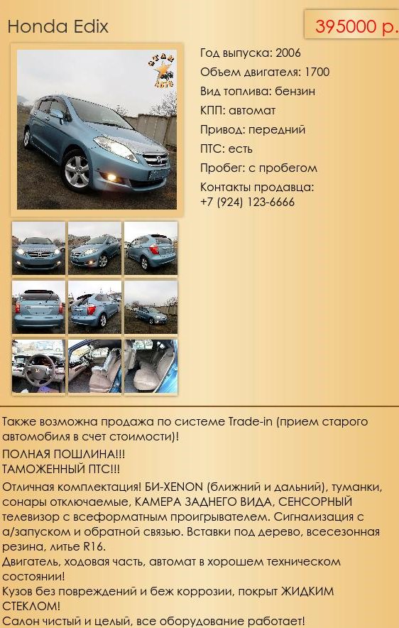 StarAutoDV's tweet image. Смотри объявление полностью на стар-авто.рф (раздел новые авто)
#staravto #авто #СтарАвто #авторынок #владивосток#vl
