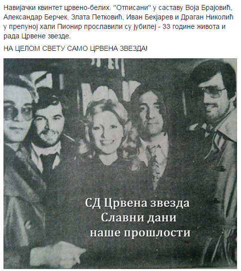 cz1945bg's tweet photo. 27.03.1978. 
@sdcrvenazvezda https://t.co/RG8KglKQbE
