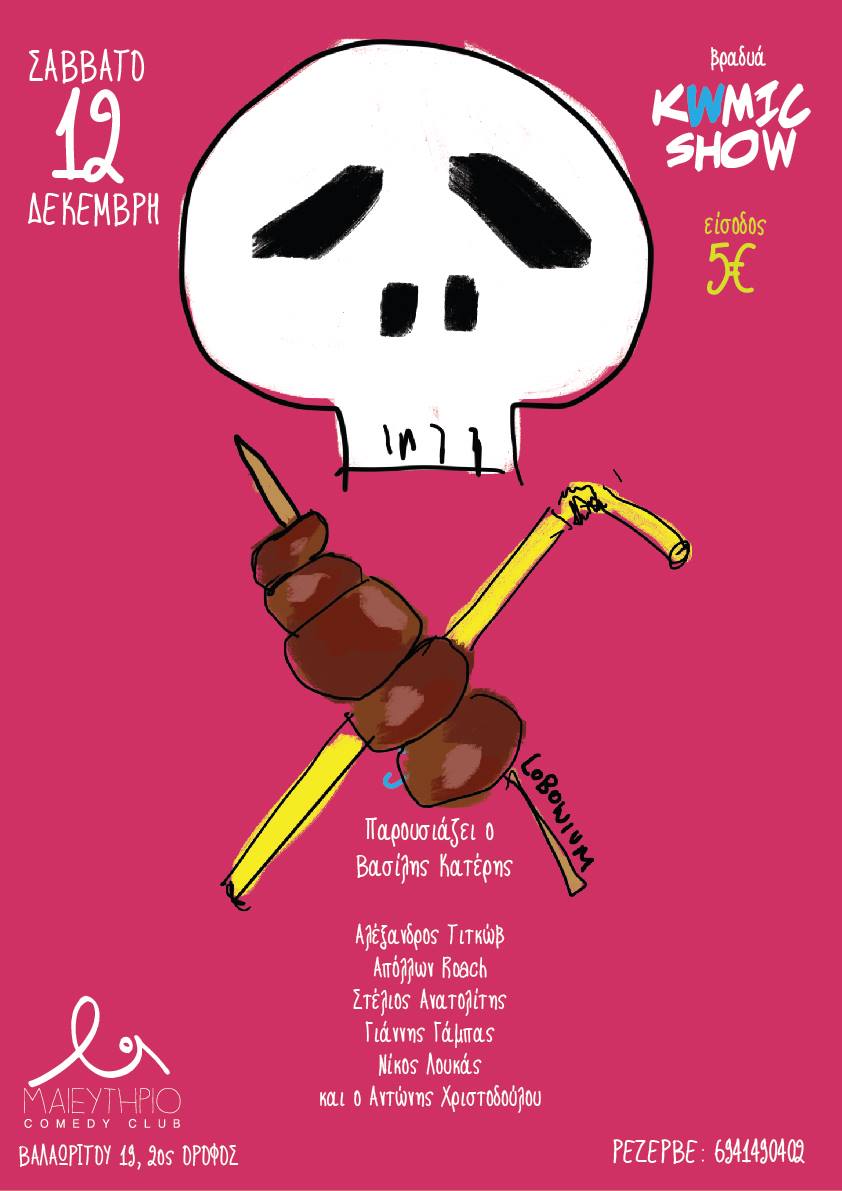 το αφισέτο του σαββάτου από @mr_Lobonium