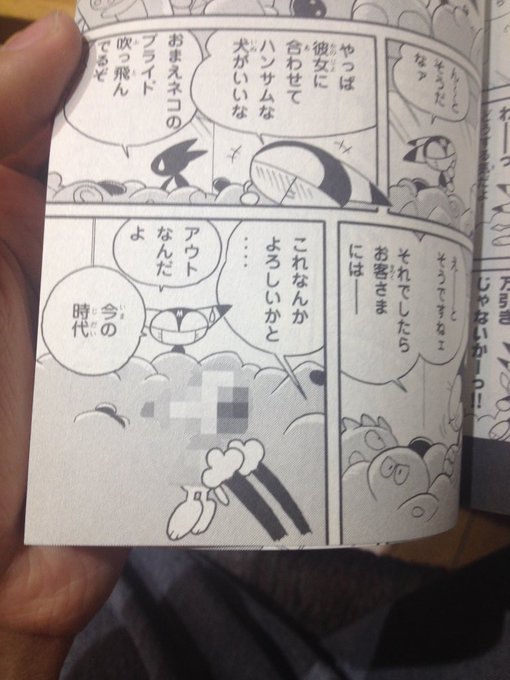 新装版サイボーグクロちゃん を含むマンガ一覧 ツイコミ 仮