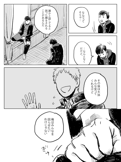 おきな 彼らはずっと繰り返す１ 長兄松 T Co Tei8bw2zug