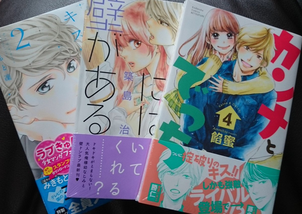 Yuka 今すぐ読みたいのに読めない 読みたい読みたい カンナとでっち 私たちには壁がある 午前０時 キスしにきてよ T Co Ju4vf1wmbz