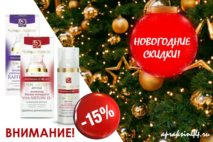 крем эксперт черный жемчуг от 26 лет отзывы для век крем эксперт черный жемчуг от 26 лет отзывы для век