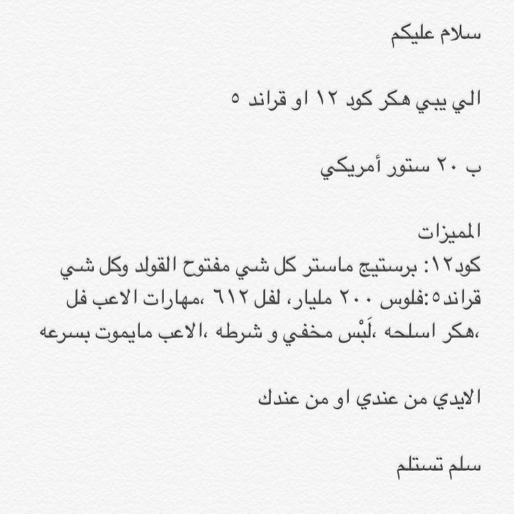 m_mediouni's tweet photo. التواصل خاص
.
ط
#قراند_5 #قراند_iv #جراند #جراند_5 #جراند5 #gta #gtaonline #gta_online #gtavarab #gta_5 #gta_five … https://t.co/Ddd2eGLej2