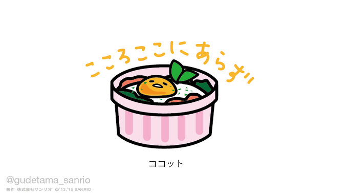 「食べ物 米」のTwitter画像/イラスト(古い順)