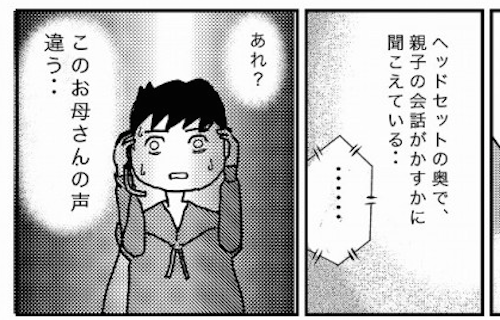sasakitoshinao's tweet photo. 朝から泣いた……。／住所も言えない5歳児から通販の電話注文。いたずらだと思い塩対応していると https://t.co/gCzB3C6Ajj https://t.co/UGz54ODsIB