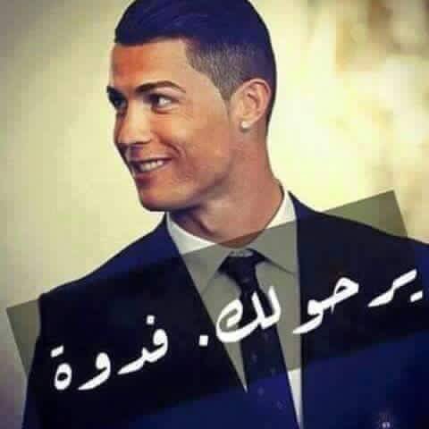 <a href="/fatema32151/">تو♥♡ته تو♡♥ته</a> هلا مدريد ...يعني الملكي...يعني ريال مدريد ...يعني كرستيانو ...يعني عشقي الابدي/توته 🌹
