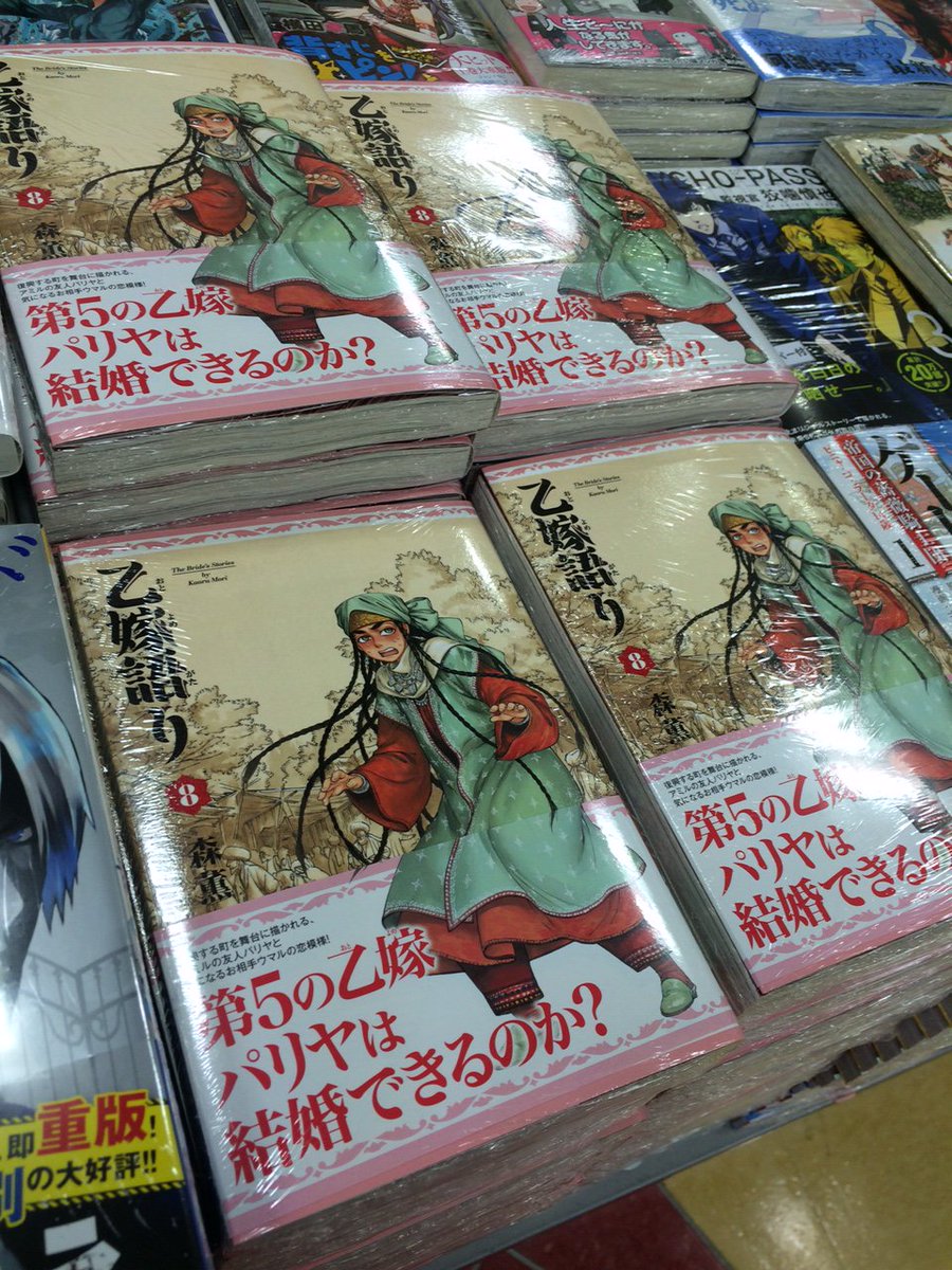 乙 嫁 語り 最 新刊 乙嫁語り 11巻 森 薫 コミック