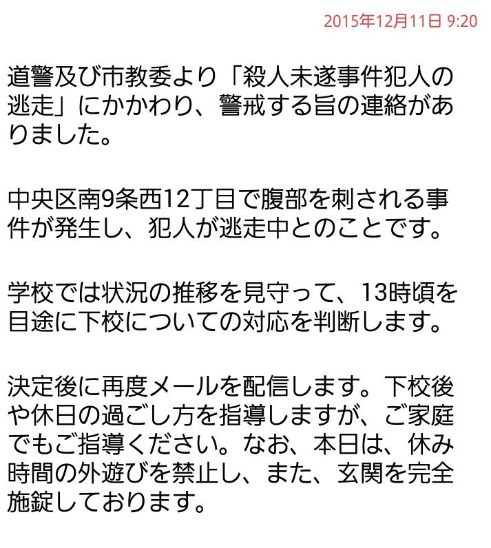 犯人逃走中 犯人逃走中
