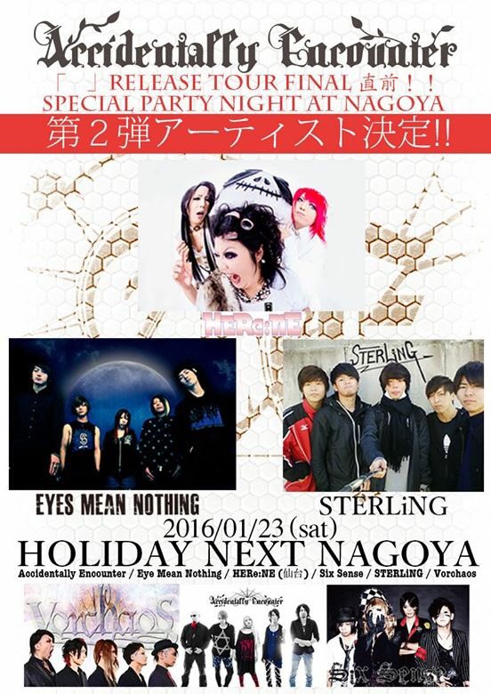 SixSenseJP6666's tweet photo. ライブ情報更新！！

1.23
HOLIDAY NEXT NAGOYA

HERe:NE
EYES MEAN NOTHING
STERLING
Six Sense
VORCHAOS
Accidentally Encounter https://t.co/TYcxDOrL5q