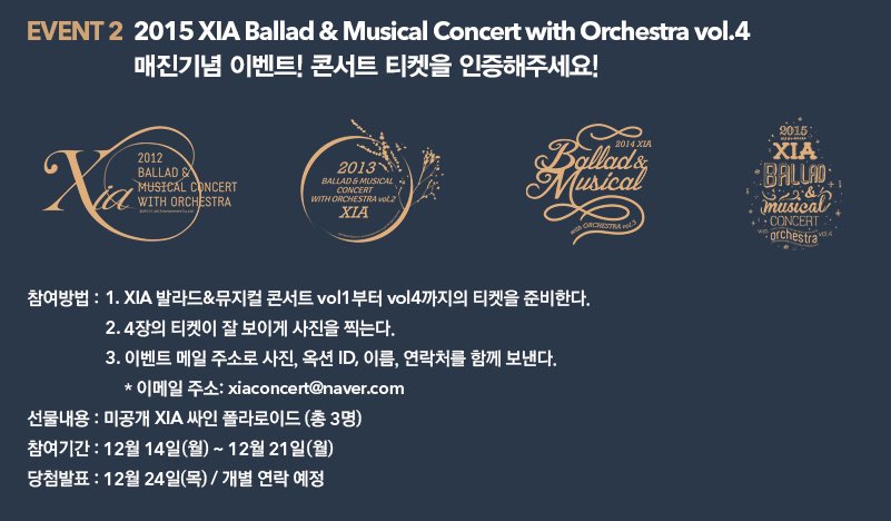 XIA_Picnic's tweet photo. ✔️옥션 A.STAGE - XIA B&amp;M CONCERT 매진기념 이벤트! 콘서트 티켓을 인증해주세요!

선물:미공개 XIA 싸인 폴라로이드 
기간:12/14~12/21
발표:12/24
#김준수 https://t.co/hoCtJZiQwr