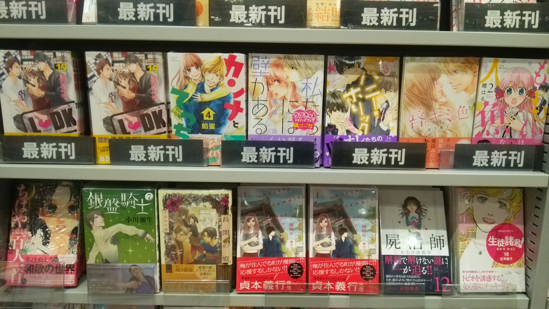 Tsutaya Ebisubashi 4f コミック販売 本日入荷 私たちには壁がある 4巻 L Dk 19巻 ハニー ホリック 3巻 カンナとでっち 4巻 等々 4fエレベータ横 少女漫画新刊コーナーにて展開中です Tsutaya Ebisubashi 4f コミック販売 本日入荷 私たちには壁がある 4巻 L Dk 19巻 ハニー ホリック 3巻 カンナとでっち 4巻 等々 4fエレベータ横 少女漫画新刊コーナーにて展開中です