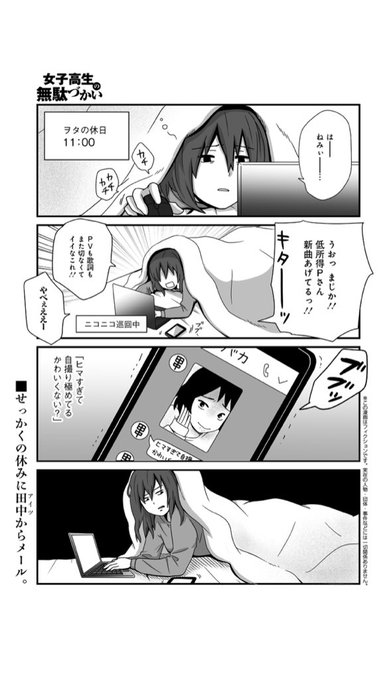 女子高生の無駄づかい を含むマンガ一覧 いいね順 5ページ ツイコミ 仮 女子高生の無駄づかい を含むマンガ一覧 いいね順 5ページ ツイコミ 仮