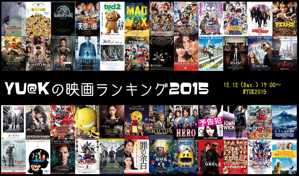 Yu Kの映画ランキング15 In Twitter Togetter Yu Kの映画ランキング15 In Twitter Togetter
