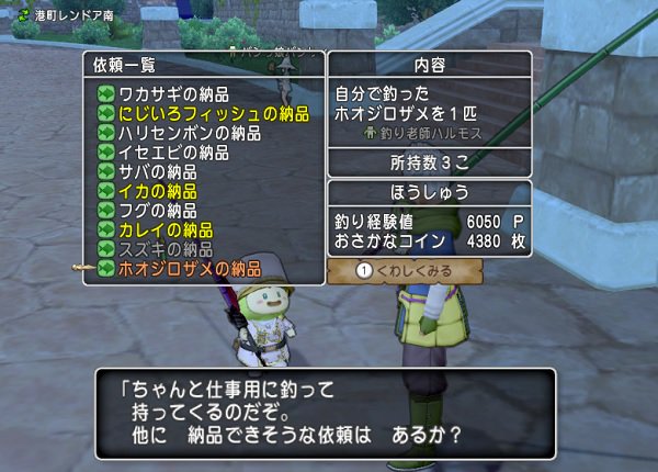 まるすけ まんまる堂 釣り老師のホウジロザメ赤依頼にキングサイズを渡すと 報酬が５倍になるので約３万もの釣り経験値と約２万のおさかなコインになります うまい T Co Sgp4nwj9lt