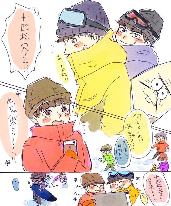 末松のtwitterイラスト検索結果 古い順