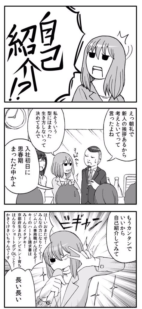 【定期】話聞いてない女の子の4コマでジャンプルーキー参加してます。ぜひ!

言ったよ、きいちゃん インテグラル 熱血事務職編
https://t.co/e3jQaBRsso 