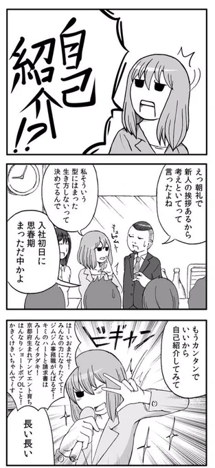 【定期】話聞いてない女の子の4コマでジャンプルーキー参加してます。ぜひ!

言ったよ、きいちゃん インテグラル 熱血事務職編
https://t.co/e3jQaBRsso 